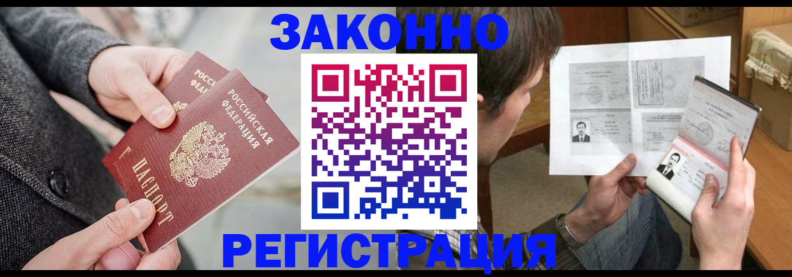 где прописаться в Боброве