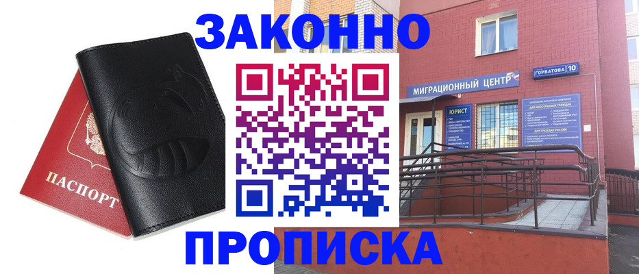 временная регистрация законно в Боброве