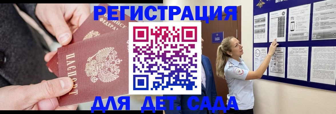 временная регистрация адрес в Боброве