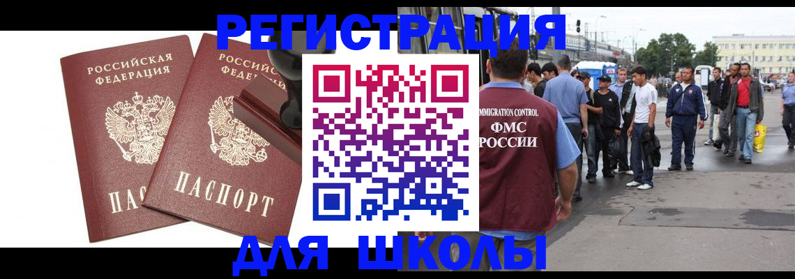 временная регистрация госуслуги в Боброве