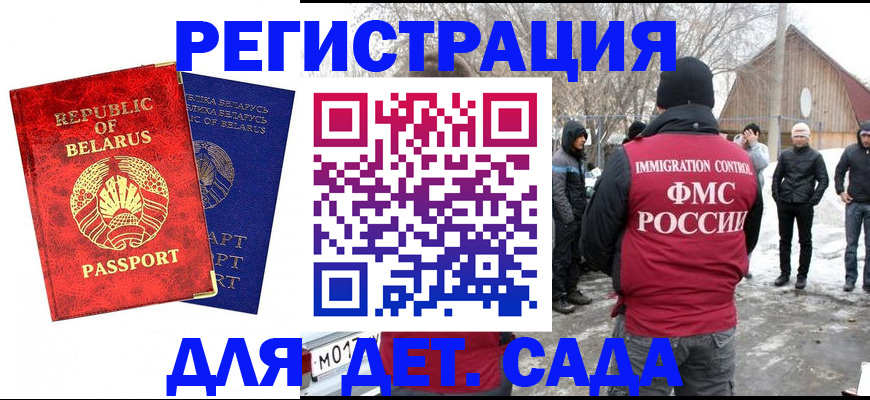 временная регистрация собственник в Боброве